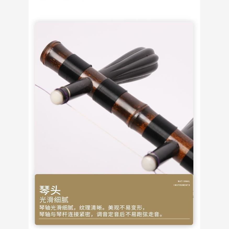 Lejinghu AUO 楽器竹紫演奏 Jinghu プロフェッショナル Xipi 二黄 Jinghupihuang 兼用工場からの直販
