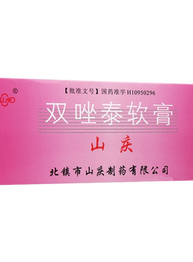 【山庆】双唑泰软膏0.2%4%5%*4g*4支/盒阴道炎真菌外阴瘙痒滴虫细菌