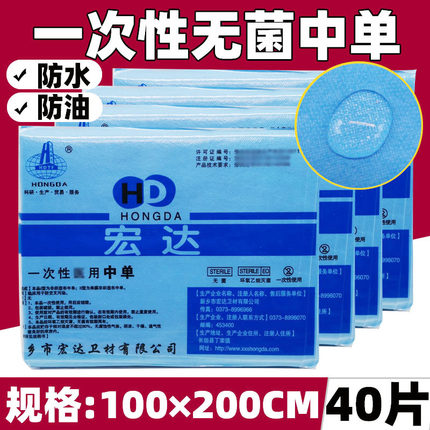 一次性床单医用无菌中单隔尿高铁医疗手术护理垫单美容院床垫ME