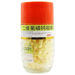 利君二维葡磷钙咀嚼片400片儿童孕妇哺乳期妇女补钙奶味钙正品LY