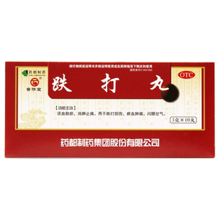 普济堂跌打丸10丸活血散瘀消肿止痛跌打损伤淤血肿痛闪腰岔气LY