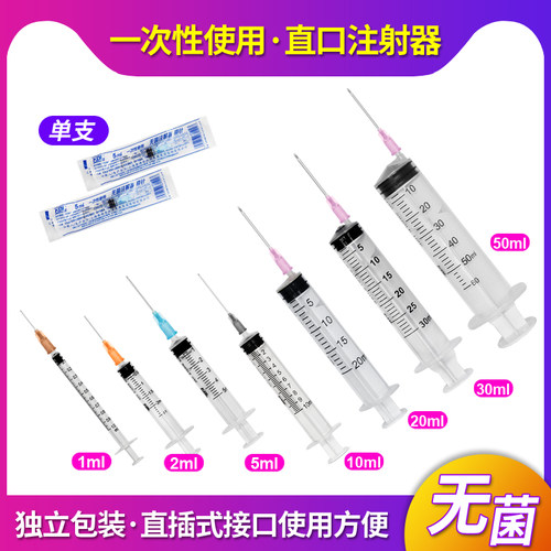 直口/KDL一次性医用注射器1/2/5/10/20/50ml溶药针管针头打针器DF