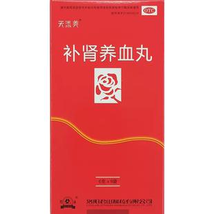 补肾养血丸补气养血补肾男补肝肾药益精血女士血气不足养血颗丸FC