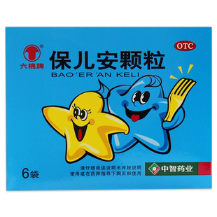 六棉牌保儿安颗粒6袋健脾消滞利湿止泻驱虫治积厌食磨牙咬指FC