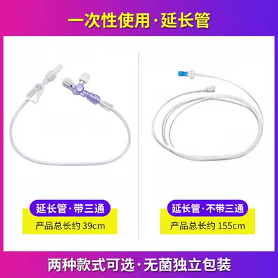 延长管可连输液器无菌医用单个