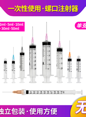 康德莱一次性使用注射器针1/2/5/10/20/30/50ML螺口针筒管针头DF