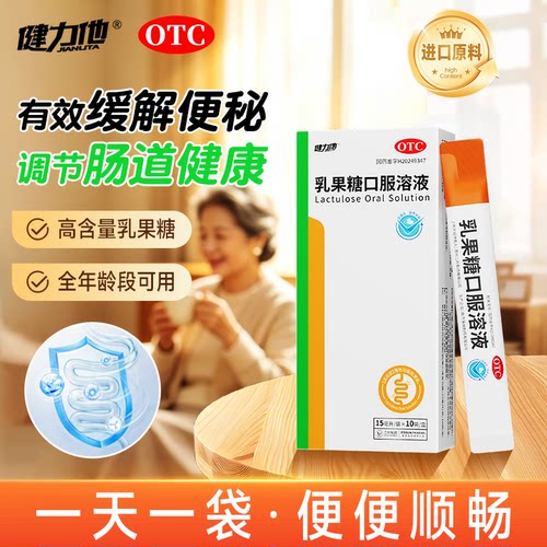 物理作用温和通便不刺激肠道全家便秘都适用