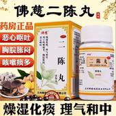 佛慈二陈丸200丸痰咳嗽痰多胸脘胀闷恶心呕吐理气和胃燥湿化痰XX