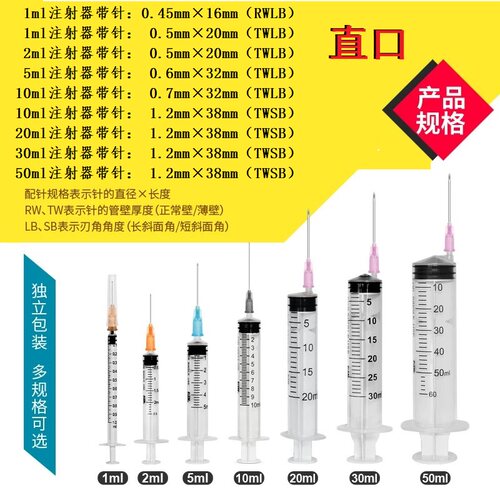 KDL直口/螺口注射器整盒一次性医用无菌1-50ml注射管针头打针器DF