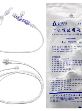 延长管可连输液器无菌医用单个