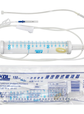 KDL/康德莱一次性使用输液器滴定管式医用小儿输液剂量单位监控DF