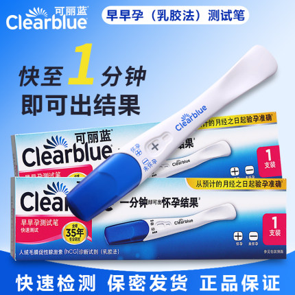 可丽蓝/Clearblue验孕棒早早孕精准早孕试纸验孕1支装验孕女ME