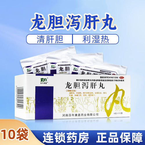百年康鑫龙胆泻肝丸6g*10袋口苦头晕湿热耳聋耳鸣尿赤利湿热ME