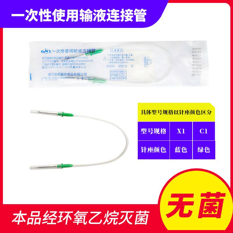 一次性使用输液连接管连接输液容器侧孔针头DF