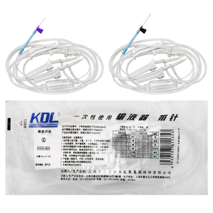 康德莱双头输液器一次性医用吊针点滴管静脉输液注射针头皮针DF
