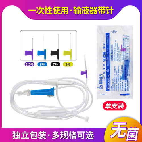一次性医用输液器矢锋