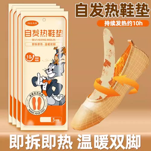 清】海氏海诺艾暖暖脚宝暖足贴脚底发热保暖身贴宝宝自发热鞋垫HN