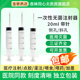 10支 圣光20ml一次性使用无菌注射器带针斜孔侧孔针头针管针筒ME