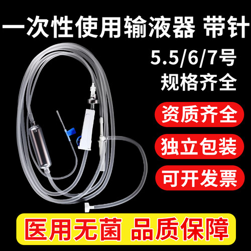 输液管一次性医用点滴输液器带针打吊针静脉注射输液针浇花软管ME
