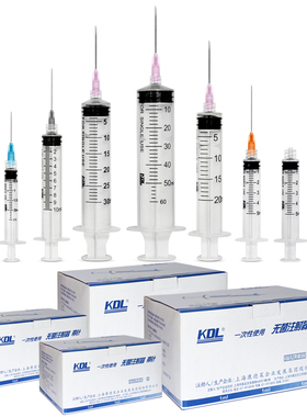 康德莱一次性使用注射器针1/2/5/10/20/30/50ML螺口针筒管针头DF