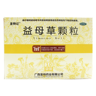 圣特记益母草颗粒10袋活血调经血瘀月经不调经量少月经提前错后FC