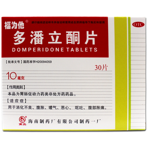 福为他多潘立酮片30片消化不良腹胀嗳气恶心呕吐腹部胀痛正品LY