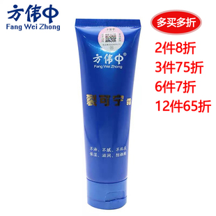 护手足霜 无盒 方伟中裂可宁霜 80G