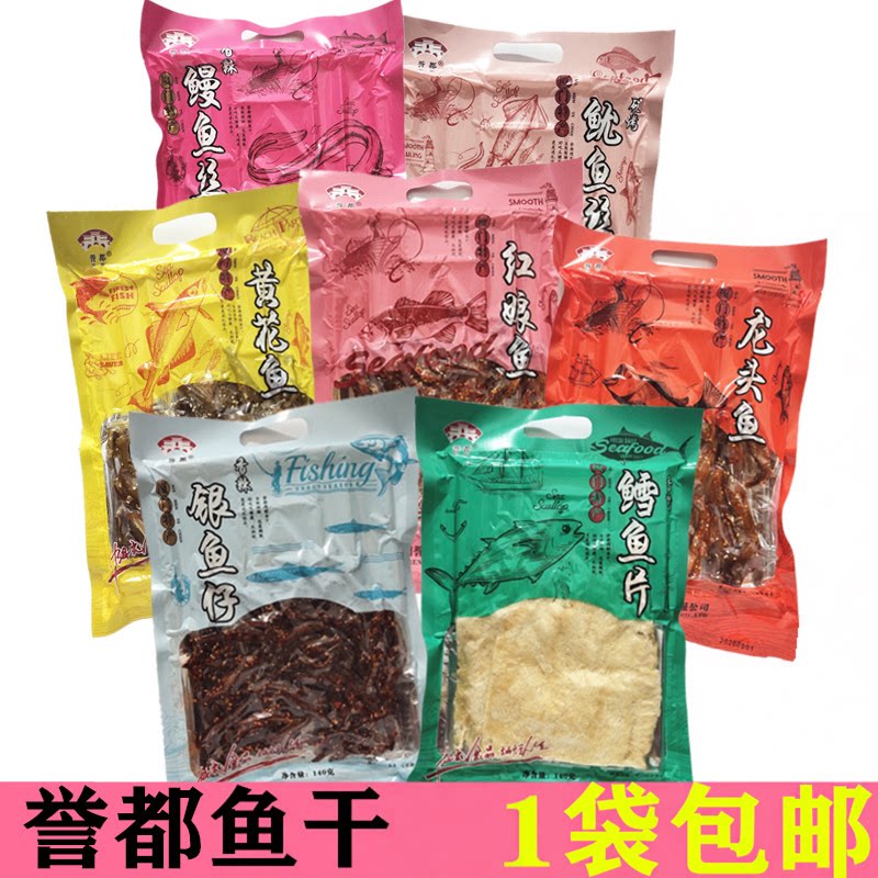 誉都鱼干香辣鳗鱼丝红娘鱼鳕鱼鱿鱼片龙头鱼黄花鱼厦门鼓浪屿特产