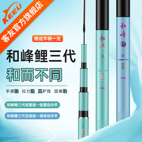 综合竿轻量版 19调鱼竿手竿 轻量大物竿