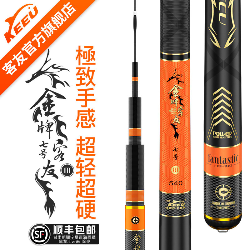 客友金牌三代7号鱼竿手杆超轻超硬19调综合钓鱼竿手竿碳素台钓竿