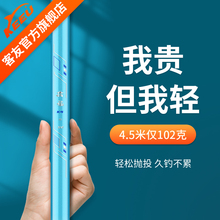 K4K5三代 客友擒龙鱼竿手竿超轻超硬野钓鱼竿台钓竿手杆综合竿新款