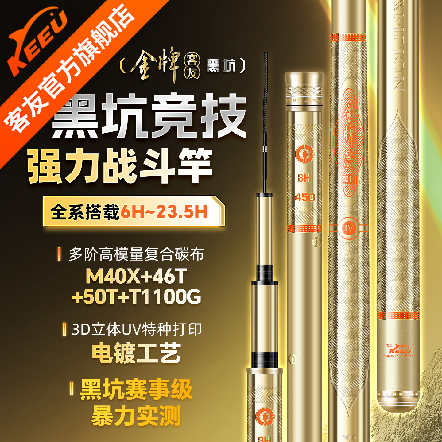 客友金牌客友黑坑四代竞技竿飞磕鱼竿超轻超硬战斗竿钓鱼竿台钓竿