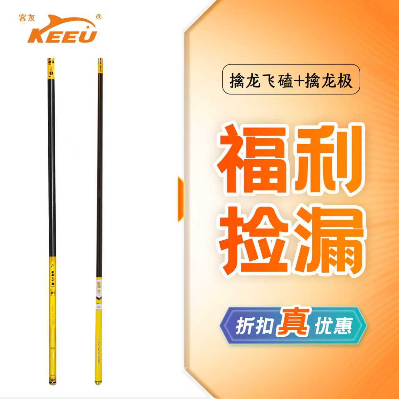 客友擒龙极黑坑竿擒龙飞磕黑坑竿