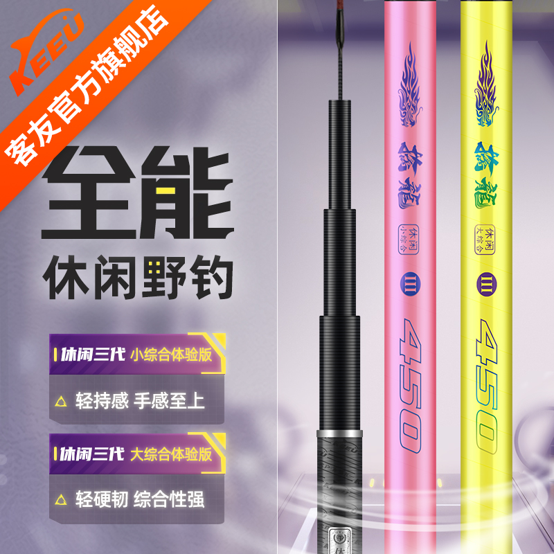 客友擒龙休闲三代鱼竿 台钓竿超轻超硬鲫鱼竿综合竿轻量版钓鱼竿