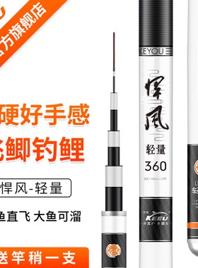 客友悍风轻量湖库综合竿超轻野钓鱼竿手杆超硬新款品牌台钓竿28调