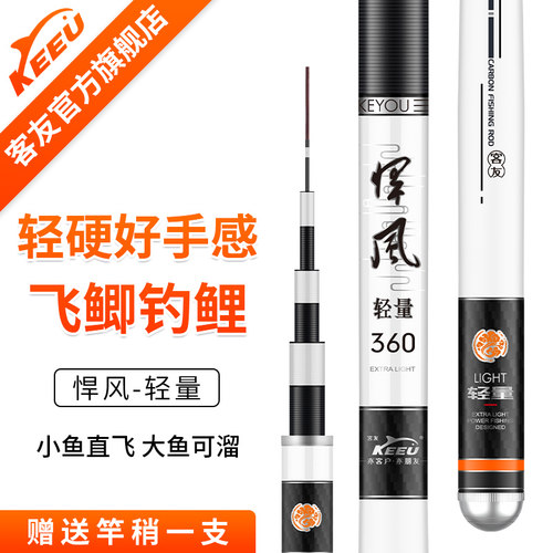 轻硬一体强悍综合竿调性强硬
