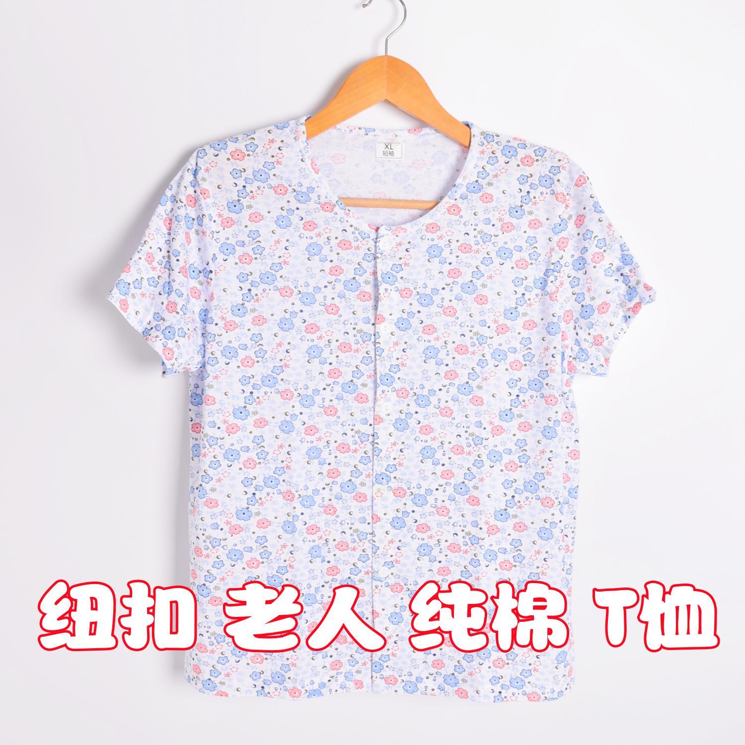 中老年女短袖开衫背心夏季纯棉开衫妈妈老人内衣纯棉老太太汗衫