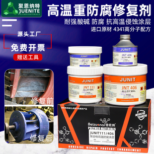 JNT406进口搪瓷反应釜修补剂蓝色耐高温搪玻璃罐储罐换热器修复膏