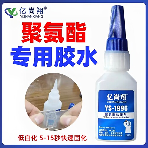 聚氨酯专用胶水pu粘金属优力胶