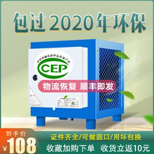 油烟净化器小型一体机4000风量商用餐饮饭店厨房烧烤酒店环保家用