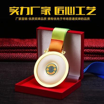 奖牌定做金镶玉奖牌定制定做 比赛荣誉牌挂牌纪念牌 金属奖章制作