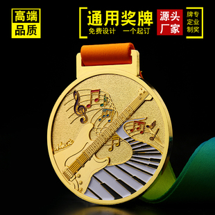 定制金属奖牌挂牌大音乐钢琴小提琴歌唱定做儿童比赛颁奖唱歌奖章