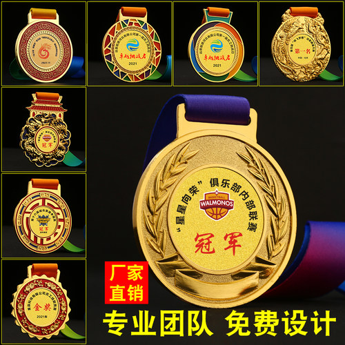 奖牌定做运动会金属挂牌奖章纪念