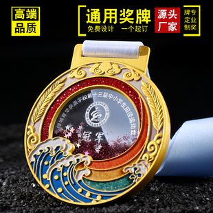 创意流沙金属奖牌定制水晶销售冠军奖章优秀员工挂牌运动会荣誉章