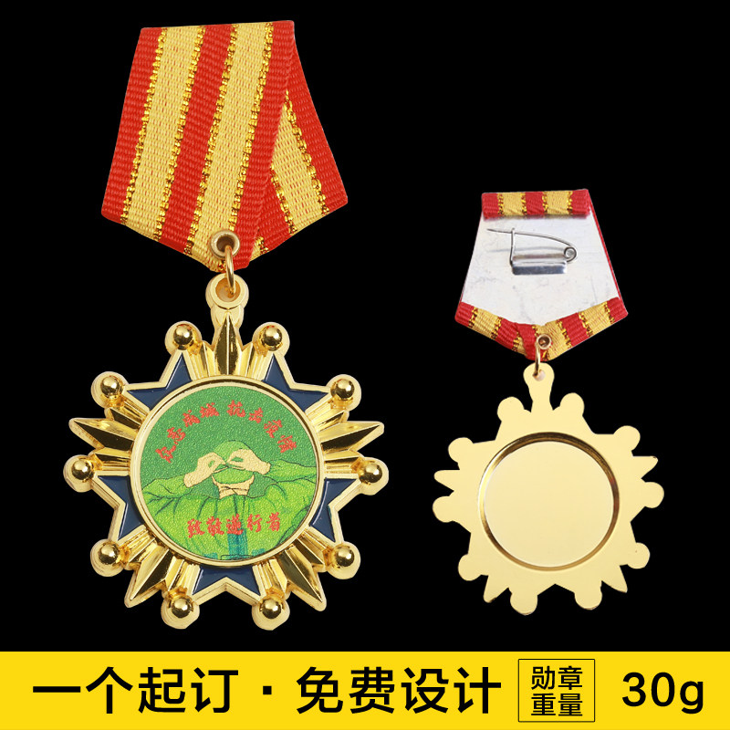 荣誉勋章定制定做表彰抗疫情志愿者纪念章金属徽章订做奖章金银铜