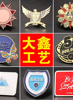 金属徽章定制各种异性公司周年庆