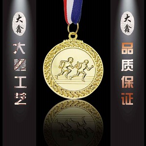 厂家定做运动会奖牌制作接力赛比赛竞赛通用金银铜牌各类金属奖章