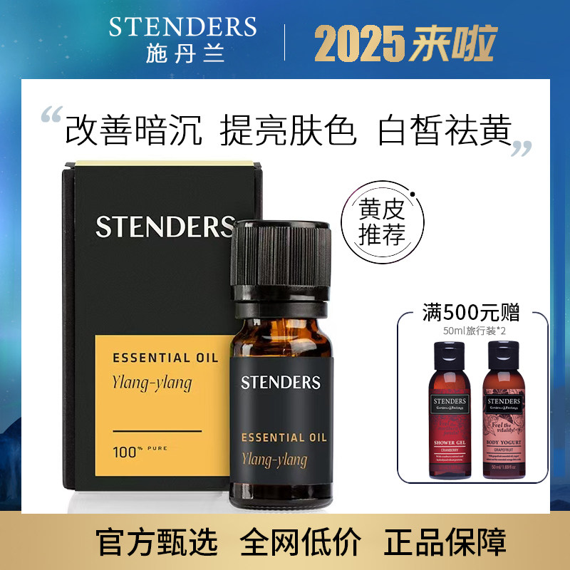 10ml香薰深度睡眠橙花精油