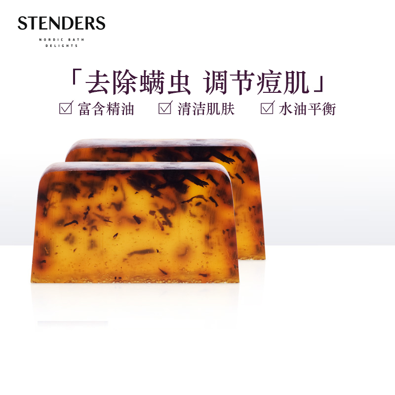 STENDERS施丹兰茶树皂手工精油皂控油祛痘印香皂100g除螨虫洁面皂