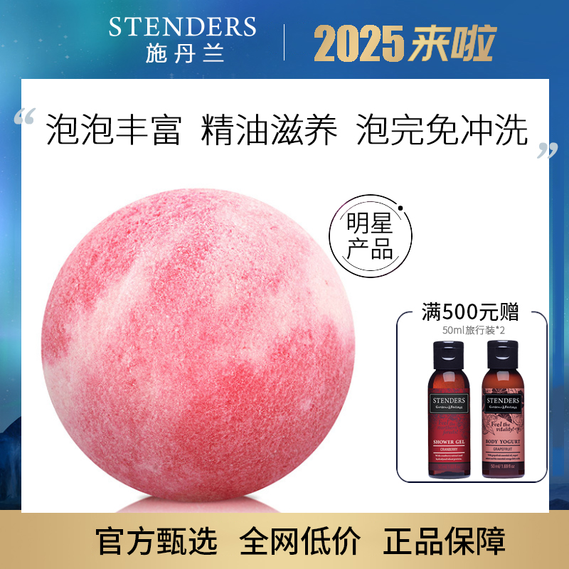 泡泡丰富滋润馥郁香气泡澡球
